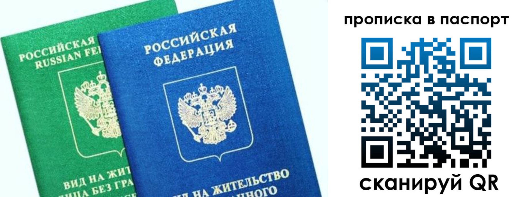 где прописаться в Новоуральске