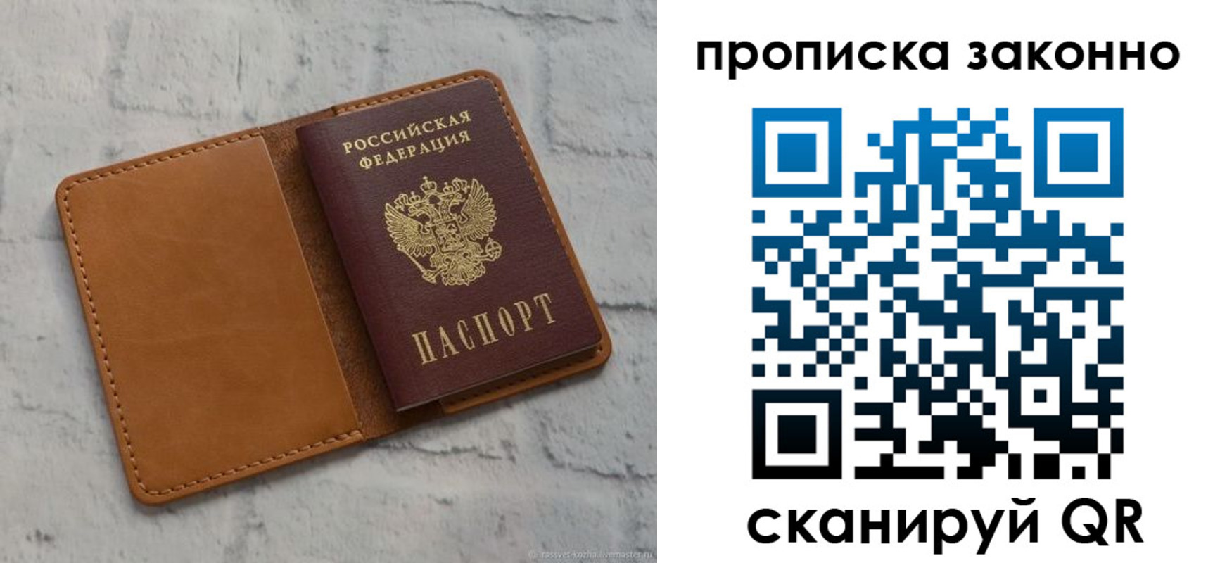 где прописаться в Новоуральске