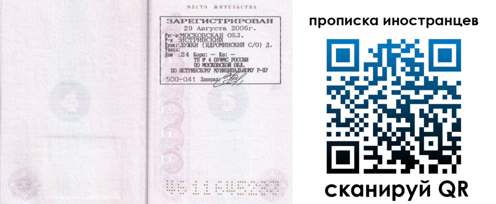 регистрация в Новоуральске