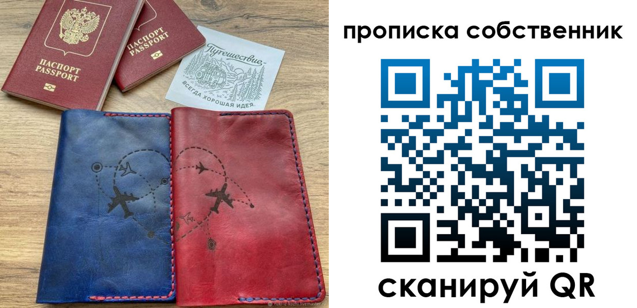 временная регистрация адрес в Новоуральске