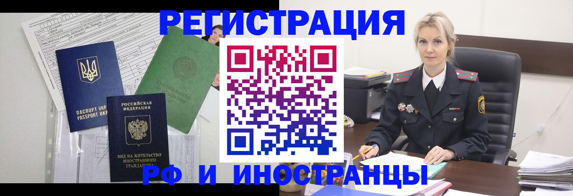 временная прописка в Новоуральске