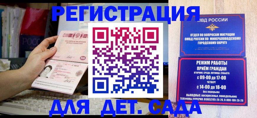 временная регистрация недорого в Новоуральске