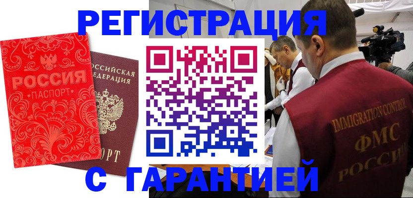 временная регистрация адрес в Новоуральске