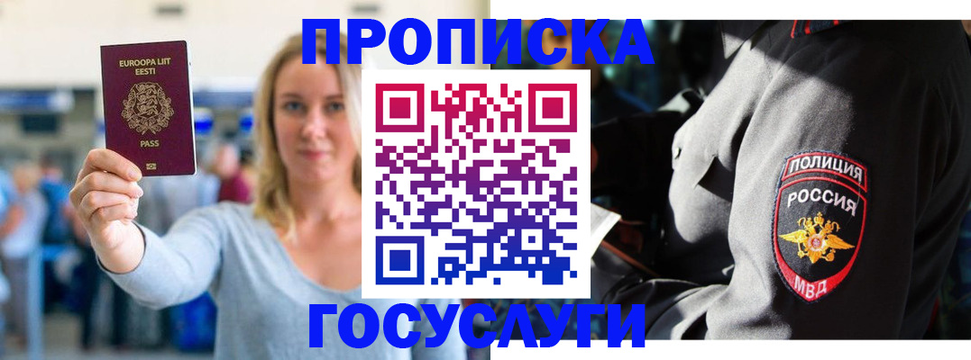 регистрация в Новоуральске