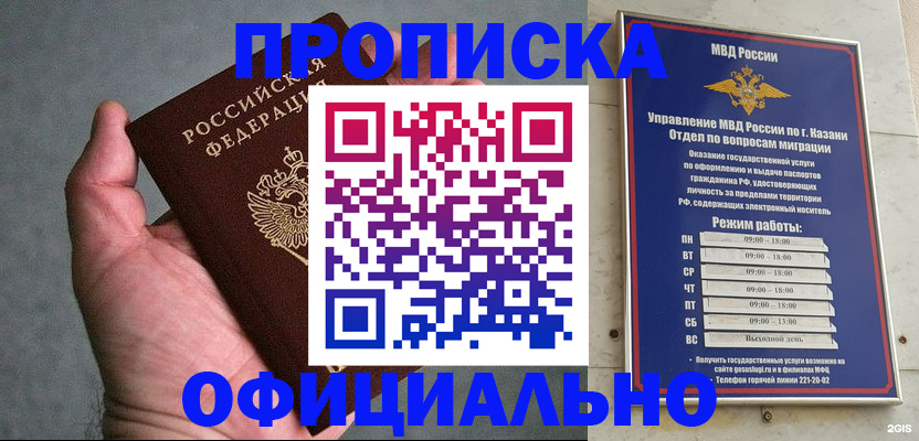временная регистрация для всех в Новоуральске