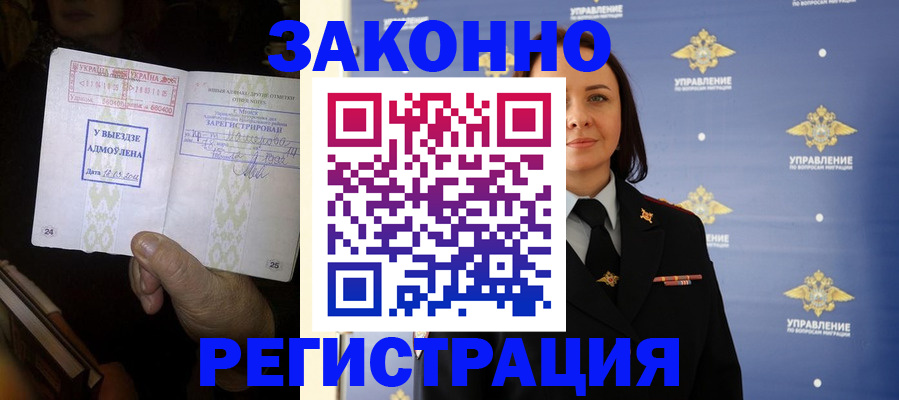 прописка ребенка в Новоуральске