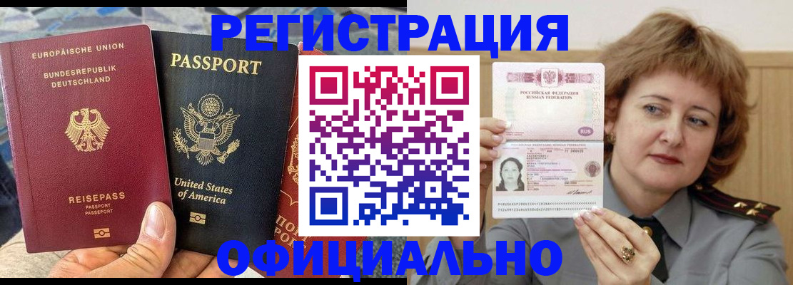 прописка в квартире в Новоуральске