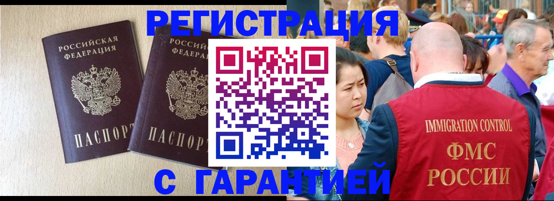 прописка регистрация в Новоуральске