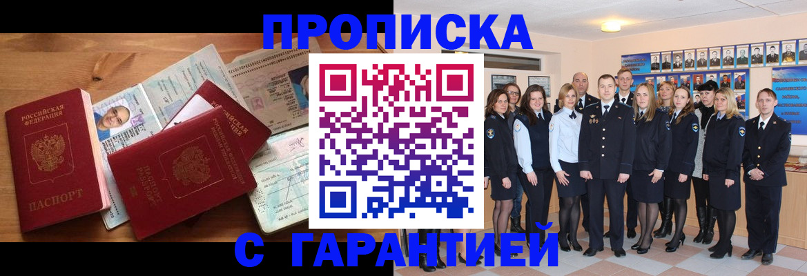 прописка поиск в Новоуральске