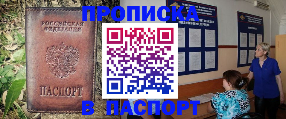 временная регистрация в квартире в Новоуральске